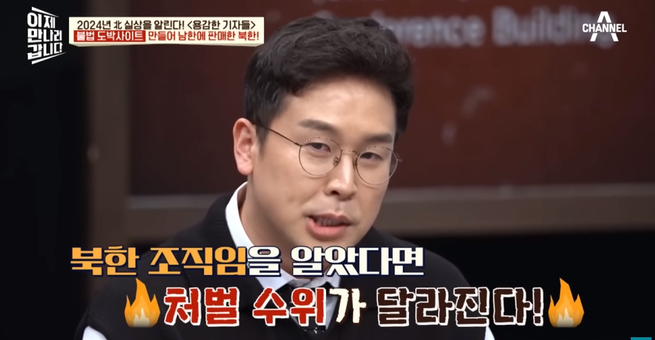 북한해커들이 만든 불법 도박사이트 | 인스티즈