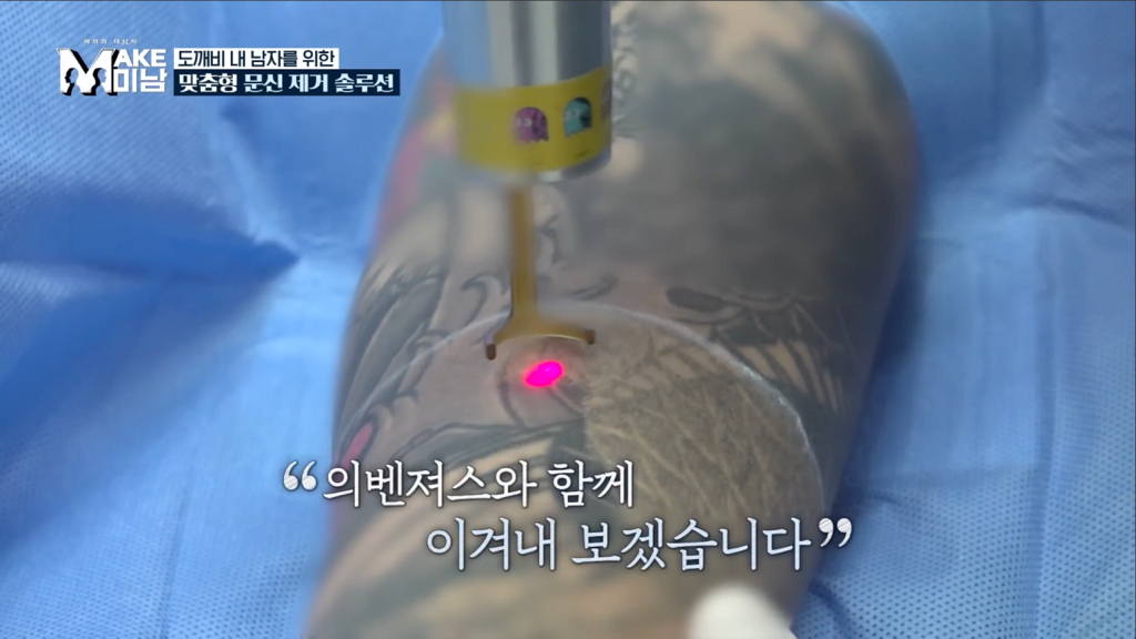 철 없을때 이레즈미 문신을 무턱대고 하면 안되는 이유.jpg | 인스티즈