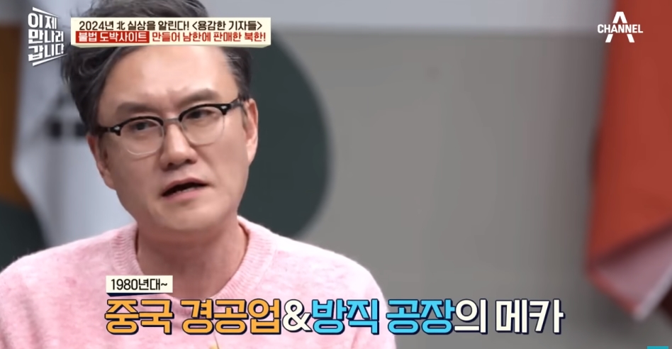 북한해커들이 만든 불법 도박사이트 | 인스티즈