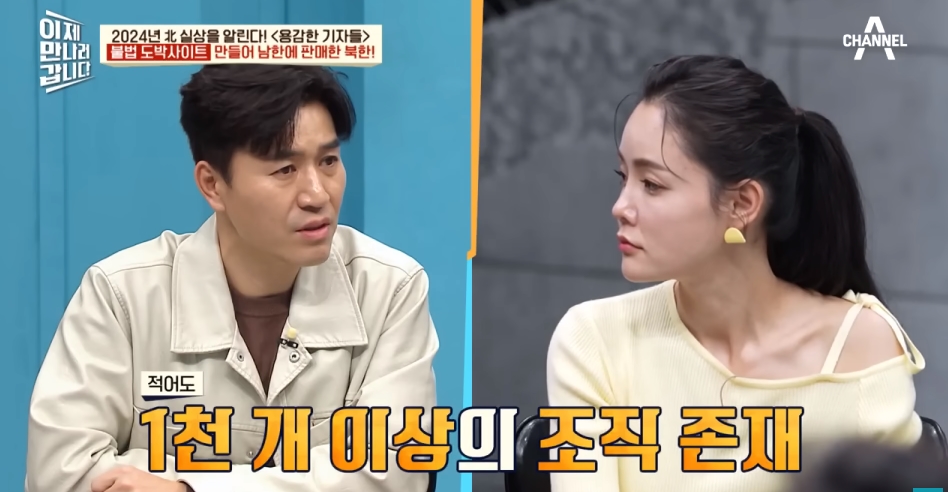 북한해커들이 만든 불법 도박사이트 | 인스티즈