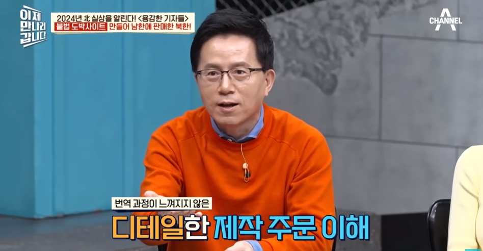 북한해커들이 만든 불법 도박사이트 | 인스티즈