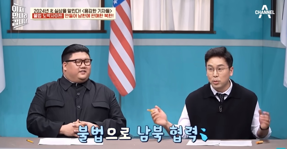 북한해커들이 만든 불법 도박사이트 | 인스티즈