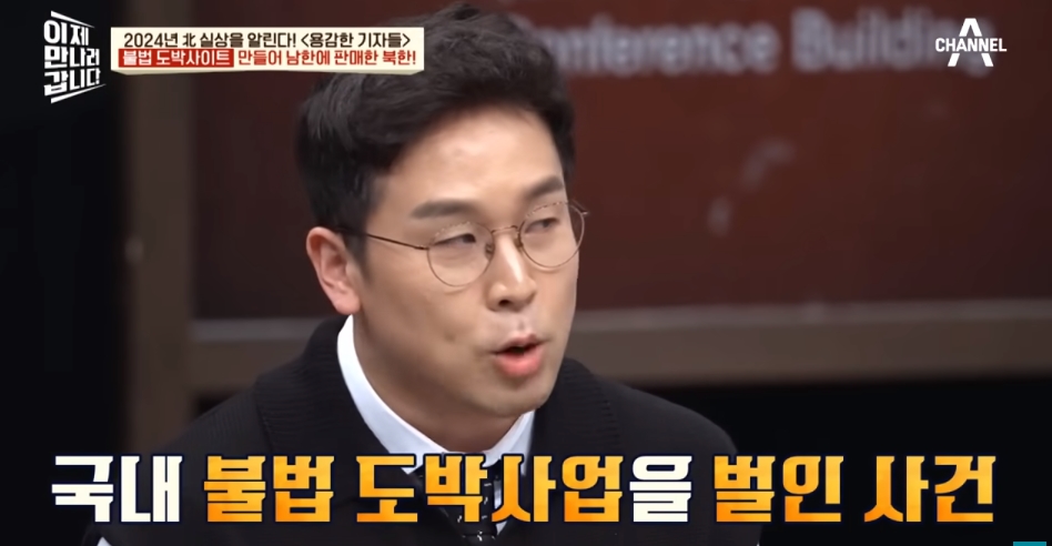 북한해커들이 만든 불법 도박사이트 | 인스티즈