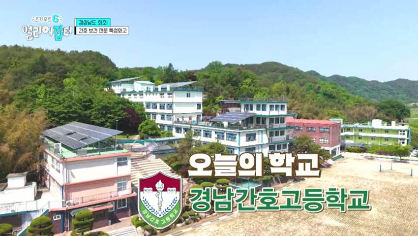 고령화 마을 + 산불 피해 지역으로 봉사 활동을 간다는 경남 한 고등학교 | 인스티즈