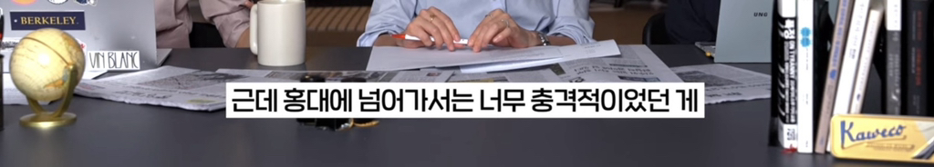 기자가 국민의힘 홍대유세에서 충격받았던 노래 | 인스티즈
