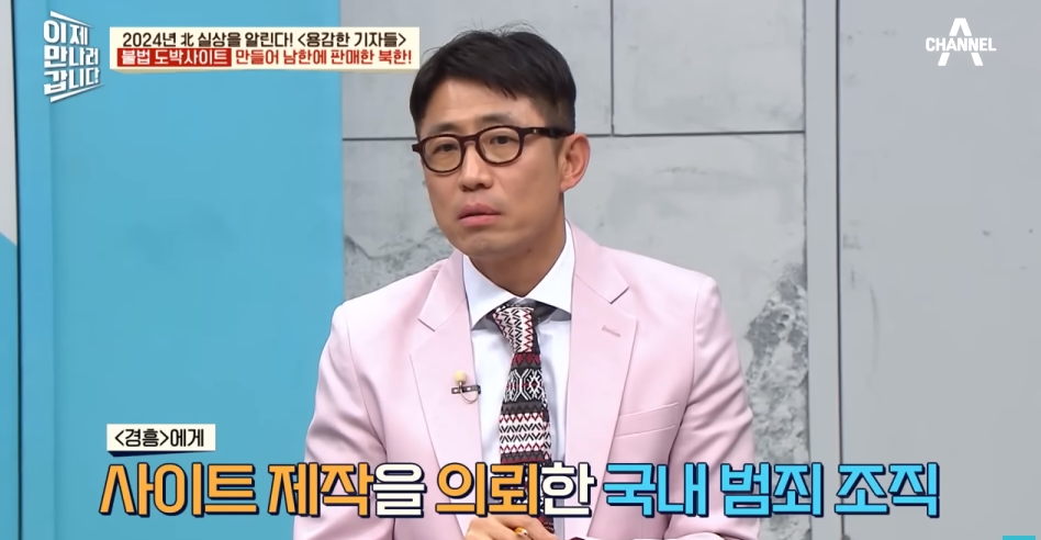 북한해커들이 만든 불법 도박사이트 | 인스티즈
