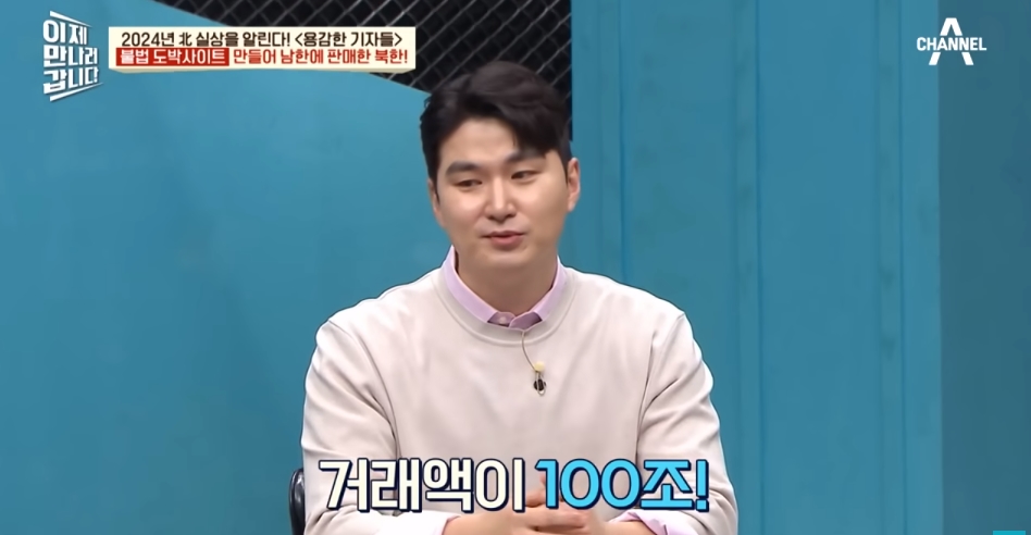 북한해커들이 만든 불법 도박사이트 | 인스티즈