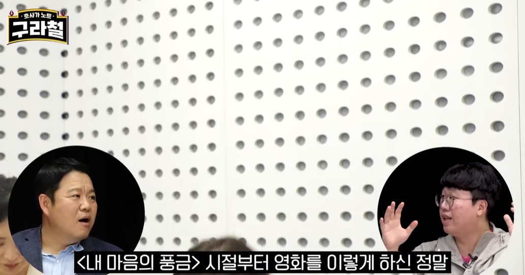 김구라 유튜브에 나온 영화감독 | 인스티즈