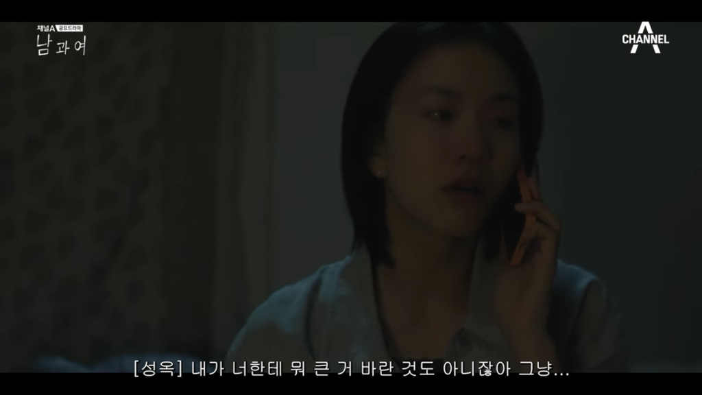 시청자마저 이별한 사람 만들어버린 지리는 여배우 연기.jpg | 인스티즈