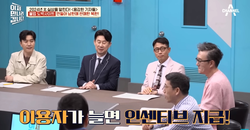 북한해커들이 만든 불법 도박사이트 | 인스티즈