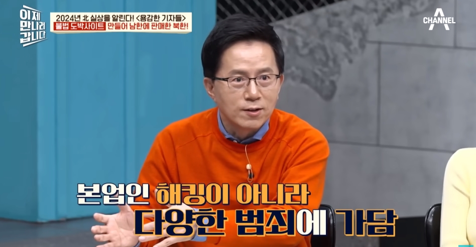 북한해커들이 만든 불법 도박사이트 | 인스티즈