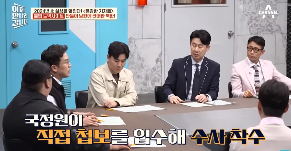 북한해커들이 만든 불법 도박사이트 | 인스티즈