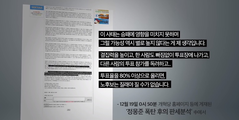 대선 투표 8시간 남겨놓고 노사모한테 생긴 일.jpg | 인스티즈