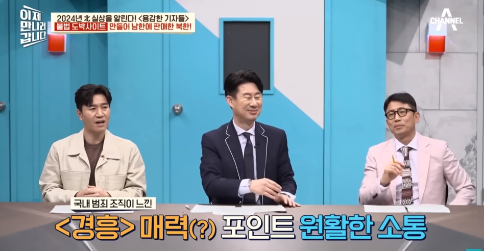 북한해커들이 만든 불법 도박사이트 | 인스티즈