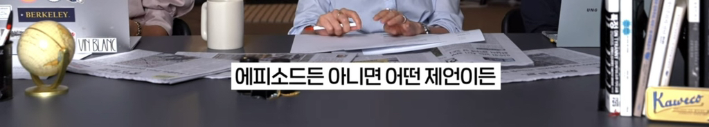 기자가 국민의힘 홍대유세에서 충격받았던 노래 | 인스티즈