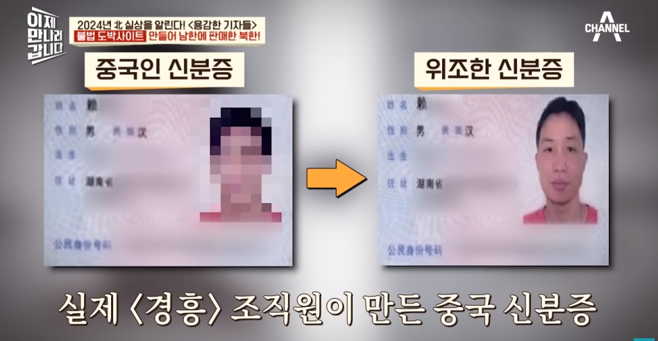 북한해커들이 만든 불법 도박사이트 | 인스티즈
