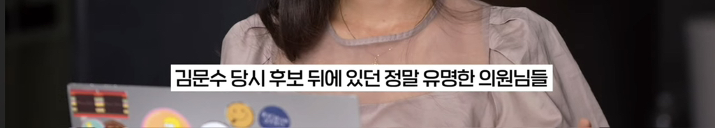 기자가 국민의힘 홍대유세에서 충격받았던 노래 | 인스티즈