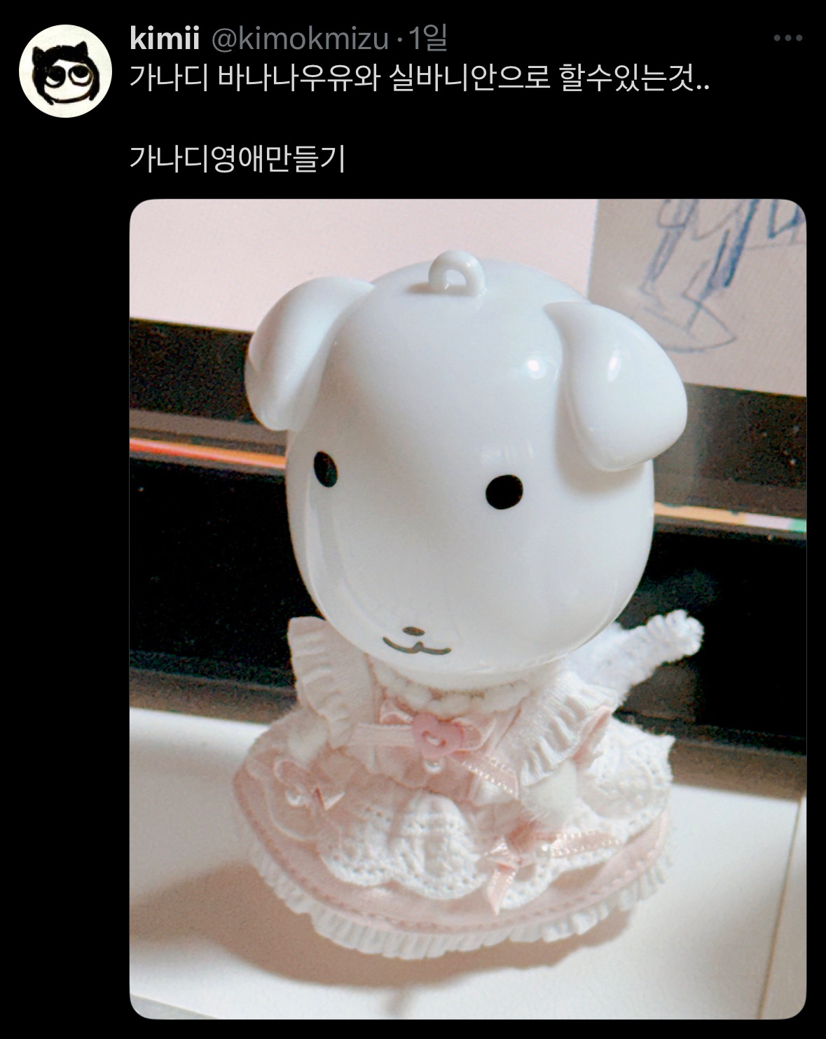 오타쿠들이 가나디 바나나 우유를 사는 이유.twt | 인스티즈