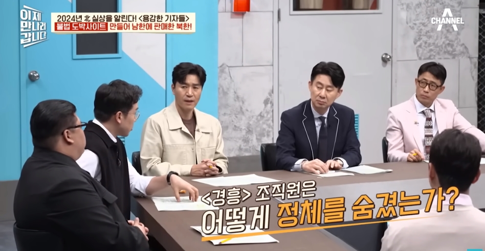 북한해커들이 만든 불법 도박사이트 | 인스티즈