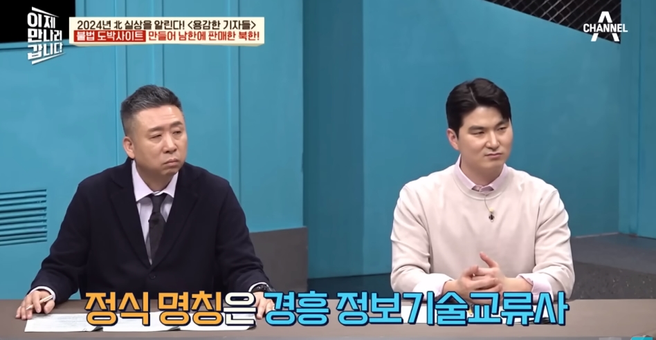 북한해커들이 만든 불법 도박사이트 | 인스티즈