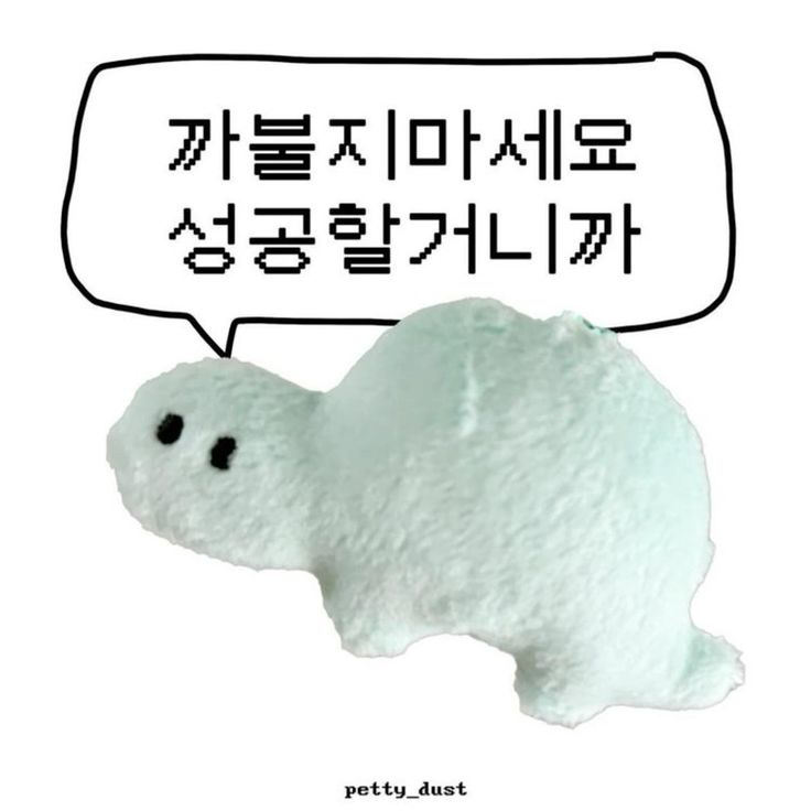 문장 뽑기: 인생에 힘이 되어주는 문장들이 들어있어요 | 인스티즈