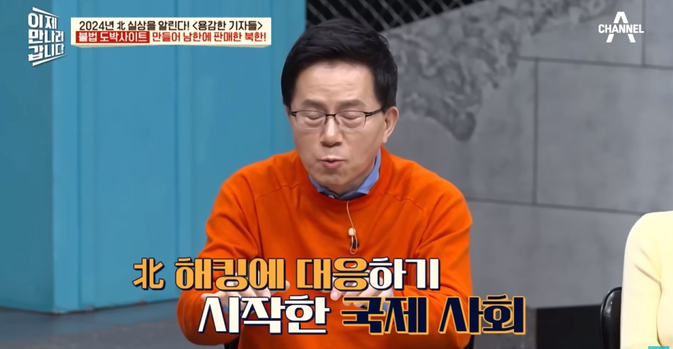 북한해커들이 만든 불법 도박사이트 | 인스티즈
