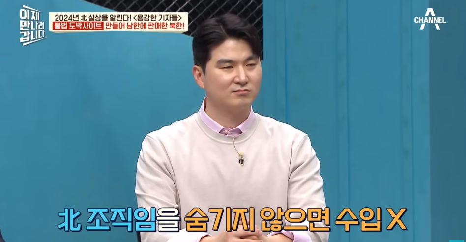 북한해커들이 만든 불법 도박사이트 | 인스티즈