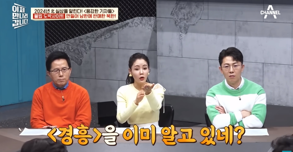 북한해커들이 만든 불법 도박사이트 | 인스티즈