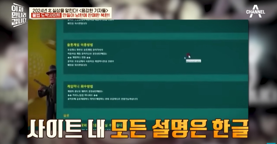 북한해커들이 만든 불법 도박사이트 | 인스티즈