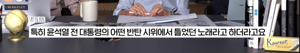 기자가 국민의힘 홍대유세에서 충격받았던 노래 | 인스티즈