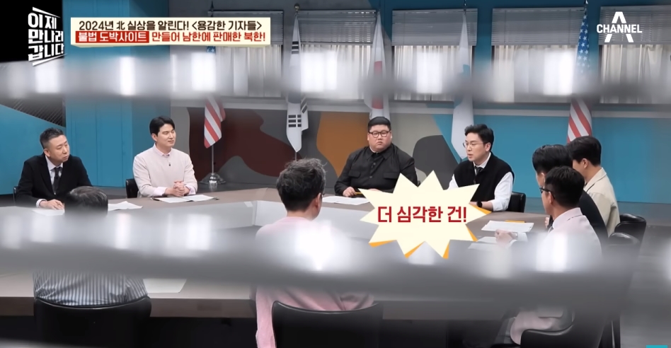북한해커들이 만든 불법 도박사이트 | 인스티즈