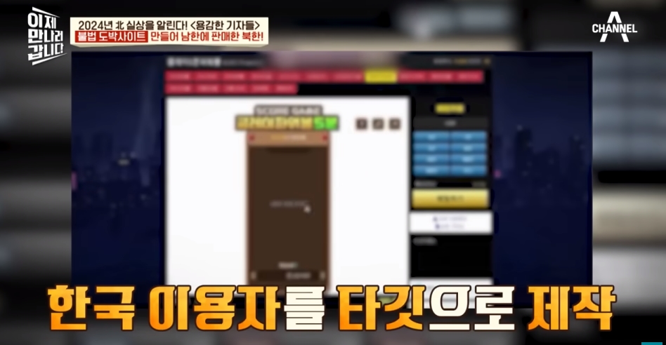 북한해커들이 만든 불법 도박사이트 | 인스티즈