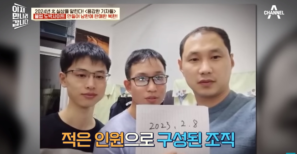 북한해커들이 만든 불법 도박사이트 | 인스티즈