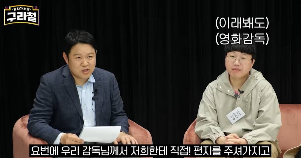  김구라 유튜브에 나온 영화감독