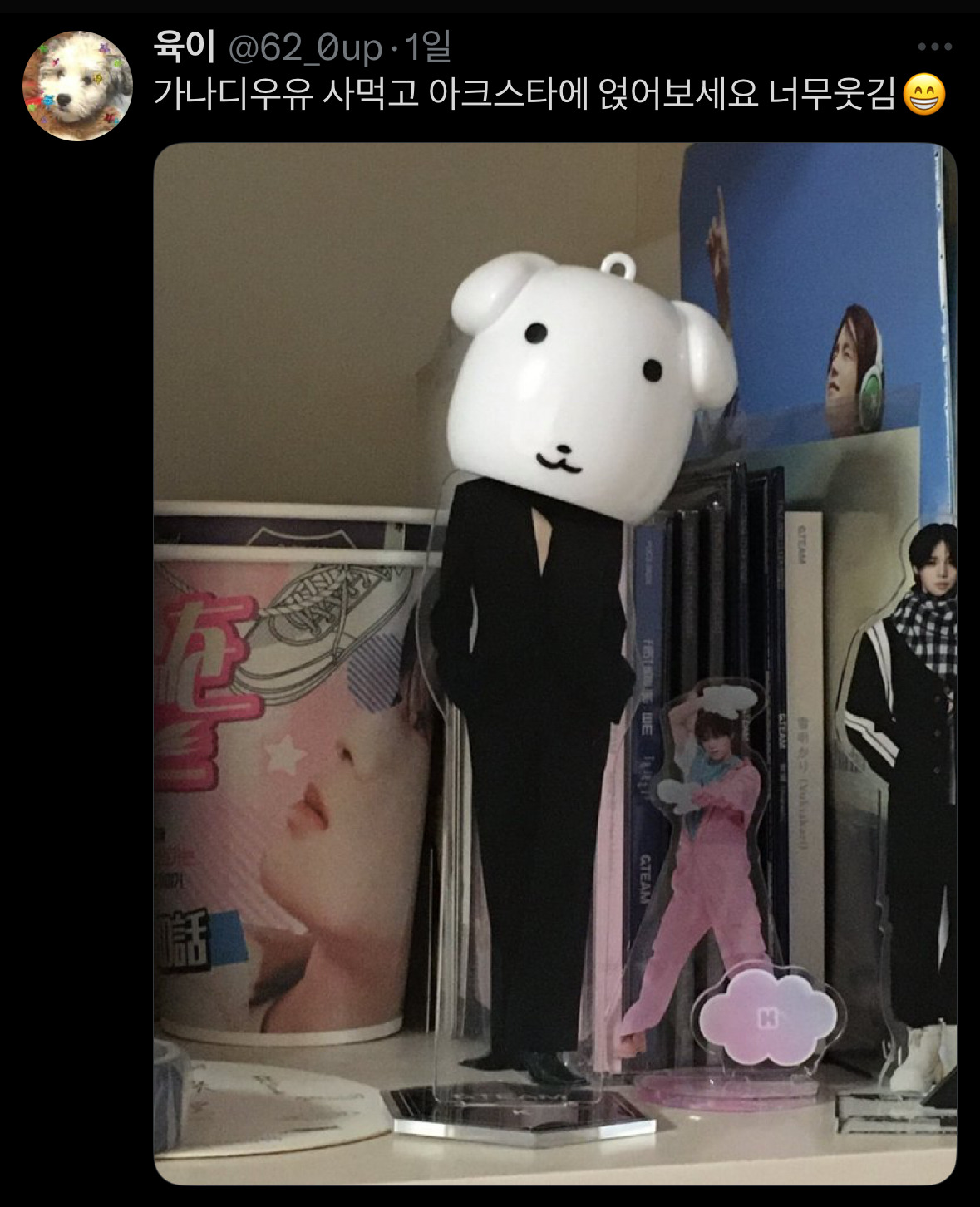 오타쿠들이 가나디 바나나 우유를 사는 이유.twt | 인스티즈