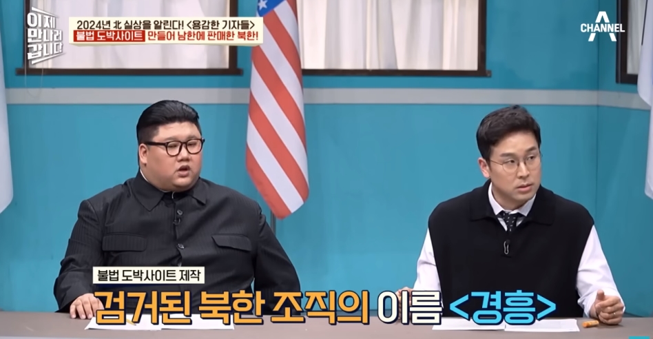 북한해커들이 만든 불법 도박사이트 | 인스티즈