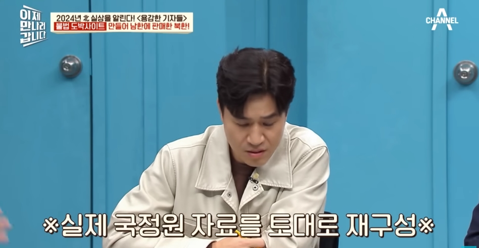 북한해커들이 만든 불법 도박사이트 | 인스티즈