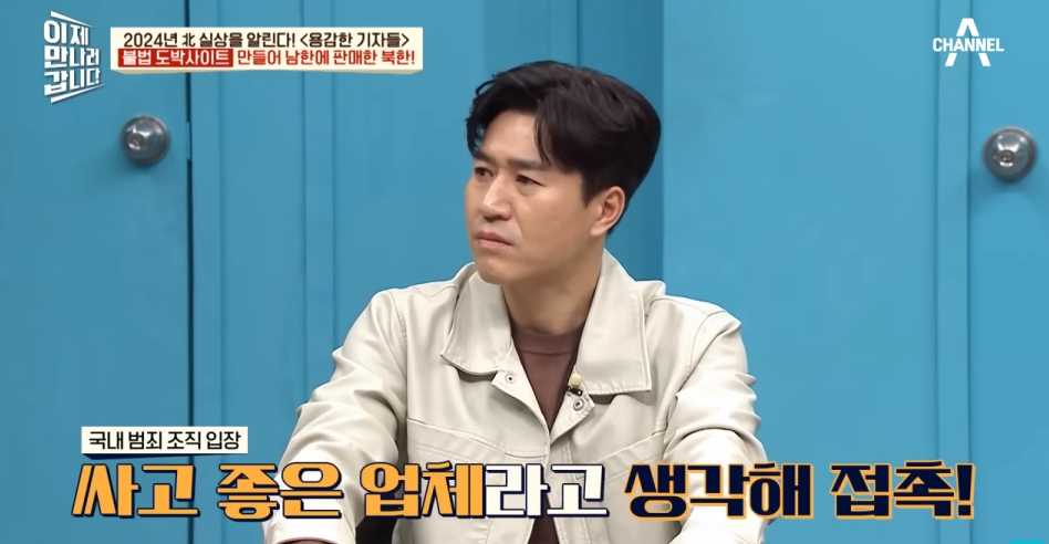 북한해커들이 만든 불법 도박사이트 | 인스티즈