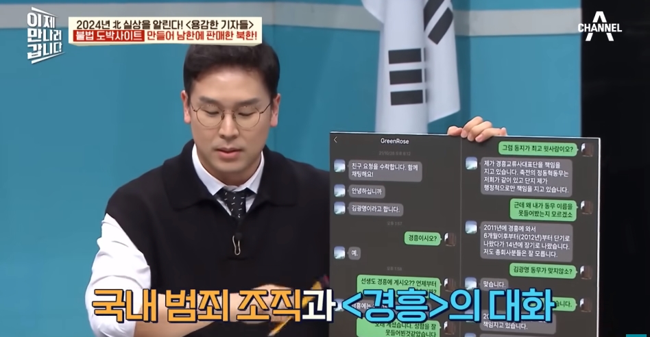 북한해커들이 만든 불법 도박사이트 | 인스티즈