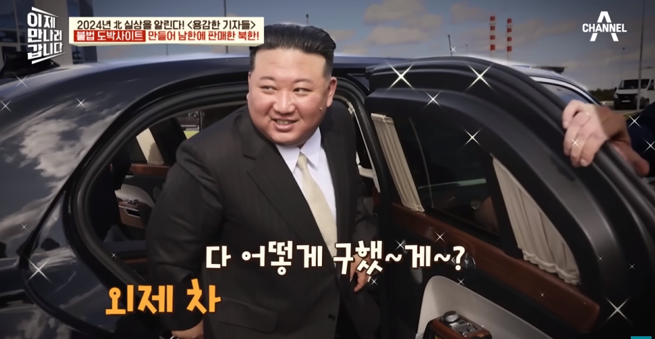 북한해커들이 만든 불법 도박사이트 | 인스티즈