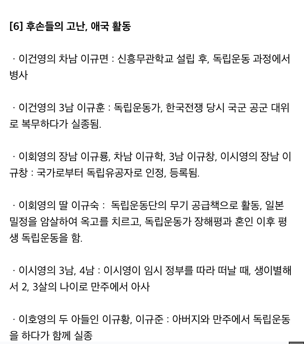 독립 운동에 2조원 투자하고 빈민가에서 아사한 조상님 | 인스티즈