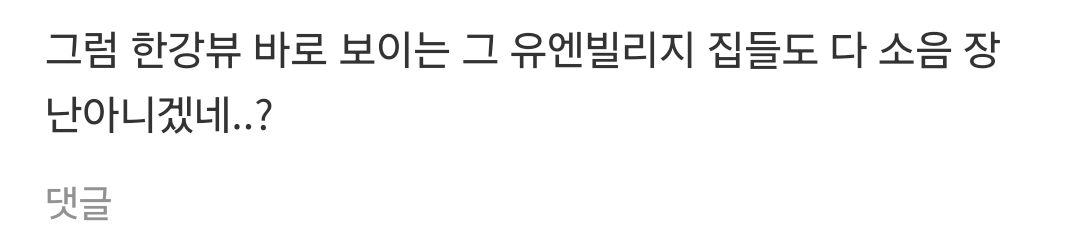 베란다에서 6차선 8차선 코앞에서 보이는 아파트 사지마라.blind | 인스티즈