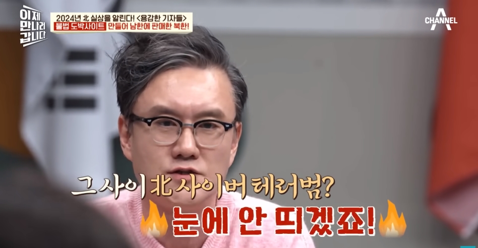 북한해커들이 만든 불법 도박사이트 | 인스티즈