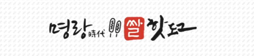  은근 맛있다는 명랑 핫도그1