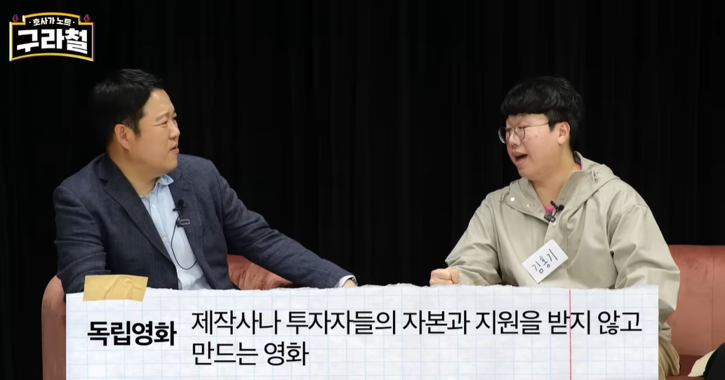 김구라 유튜브에 나온 영화감독 | 인스티즈