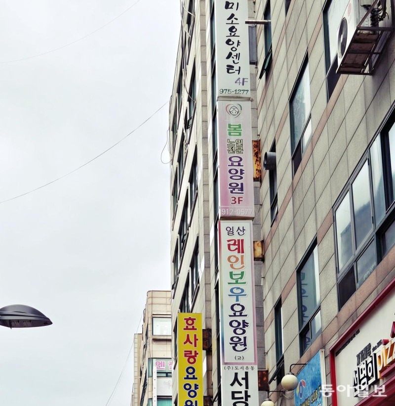 요양원 숲이 된 학원가…28년 된 서점은 문을 닫는다[딥다이브] | 인스티즈