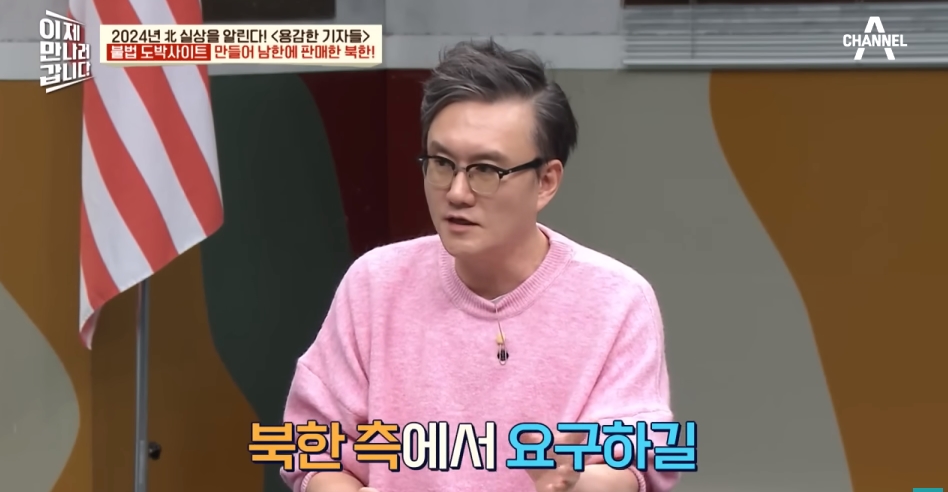 북한해커들이 만든 불법 도박사이트 | 인스티즈