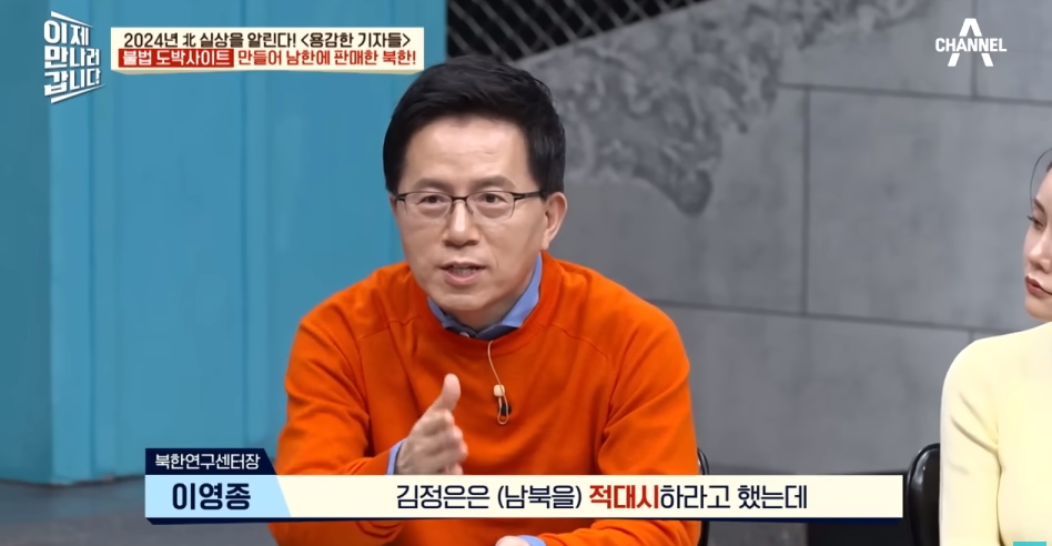 북한해커들이 만든 불법 도박사이트 | 인스티즈