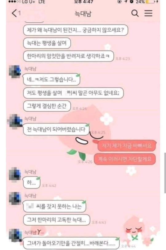 목동역 늑 카톡.jpg | 인스티즈