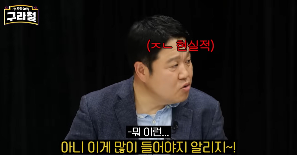 김구라 유튜브에 나온 영화감독 | 인스티즈